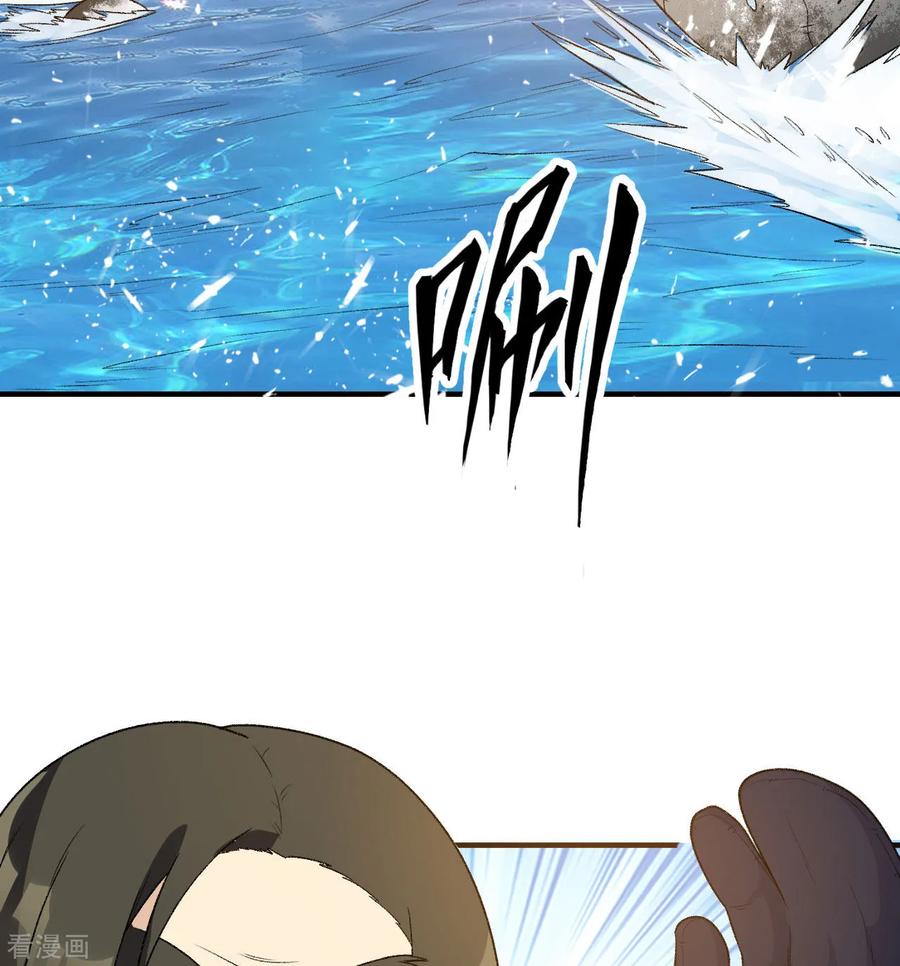 《荒岛余生之时空流浪纪》第249话 第30页