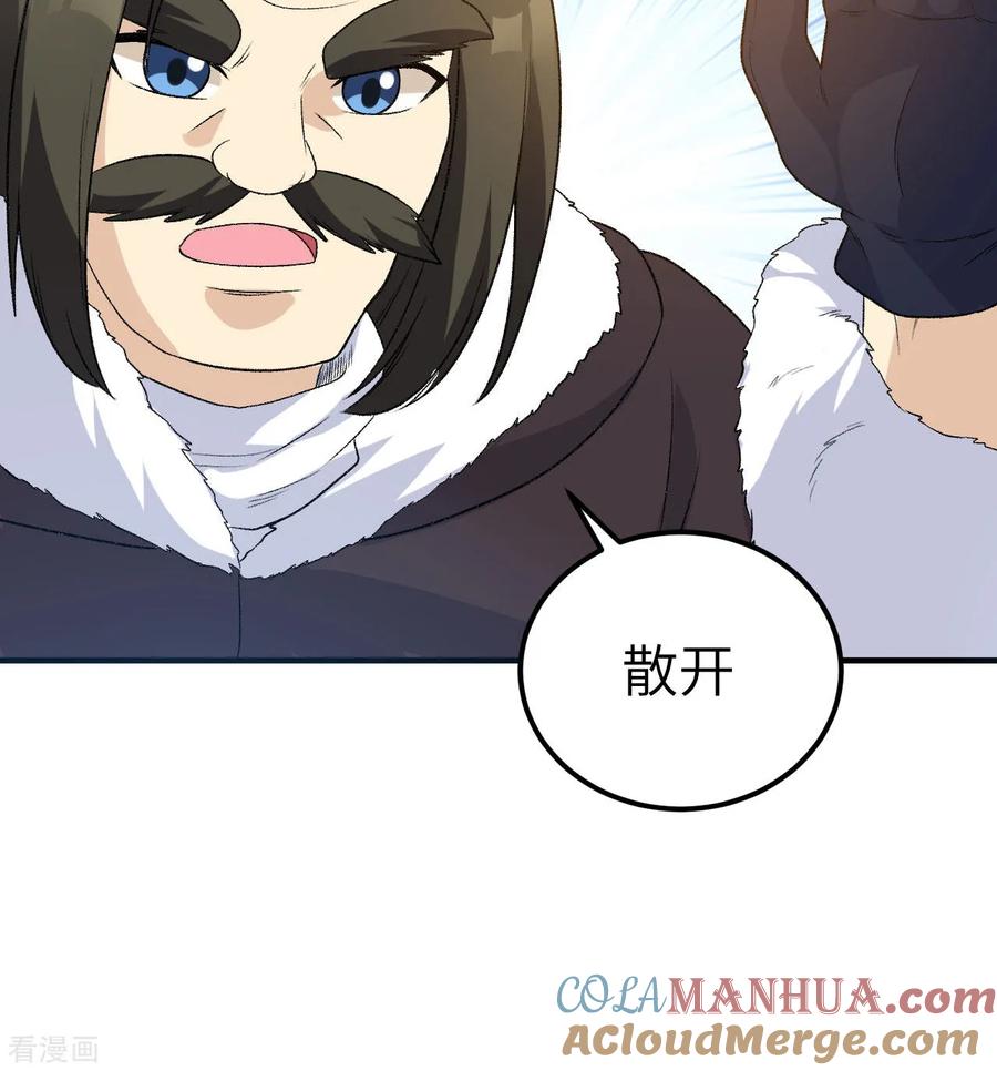 《荒岛余生之时空流浪纪》第249话 第31页
