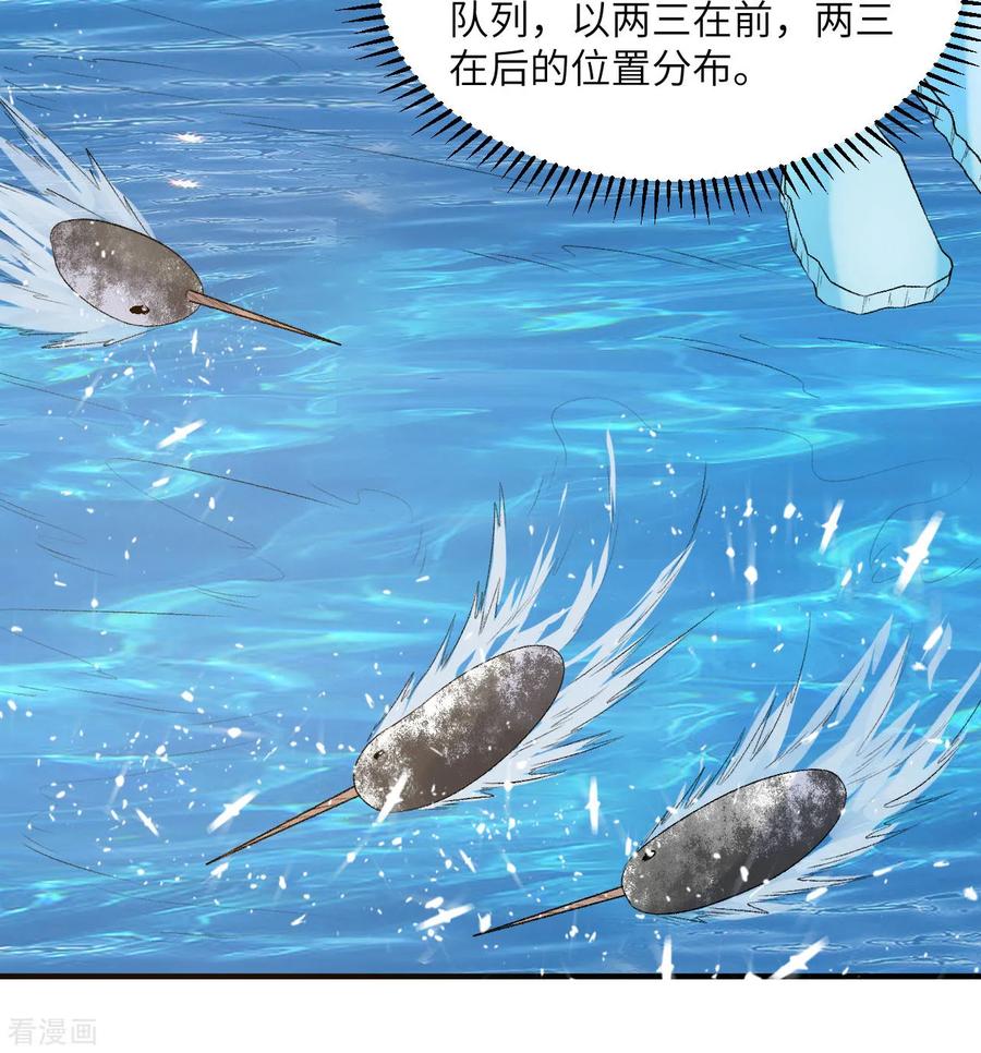 《荒岛余生之时空流浪纪》第249话 第24页