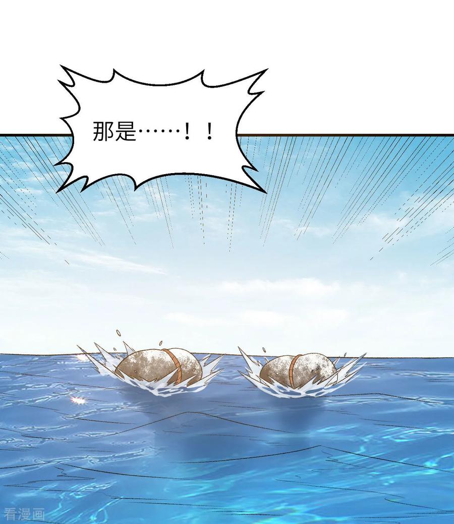 《荒岛余生之时空流浪纪》第249话 第47页