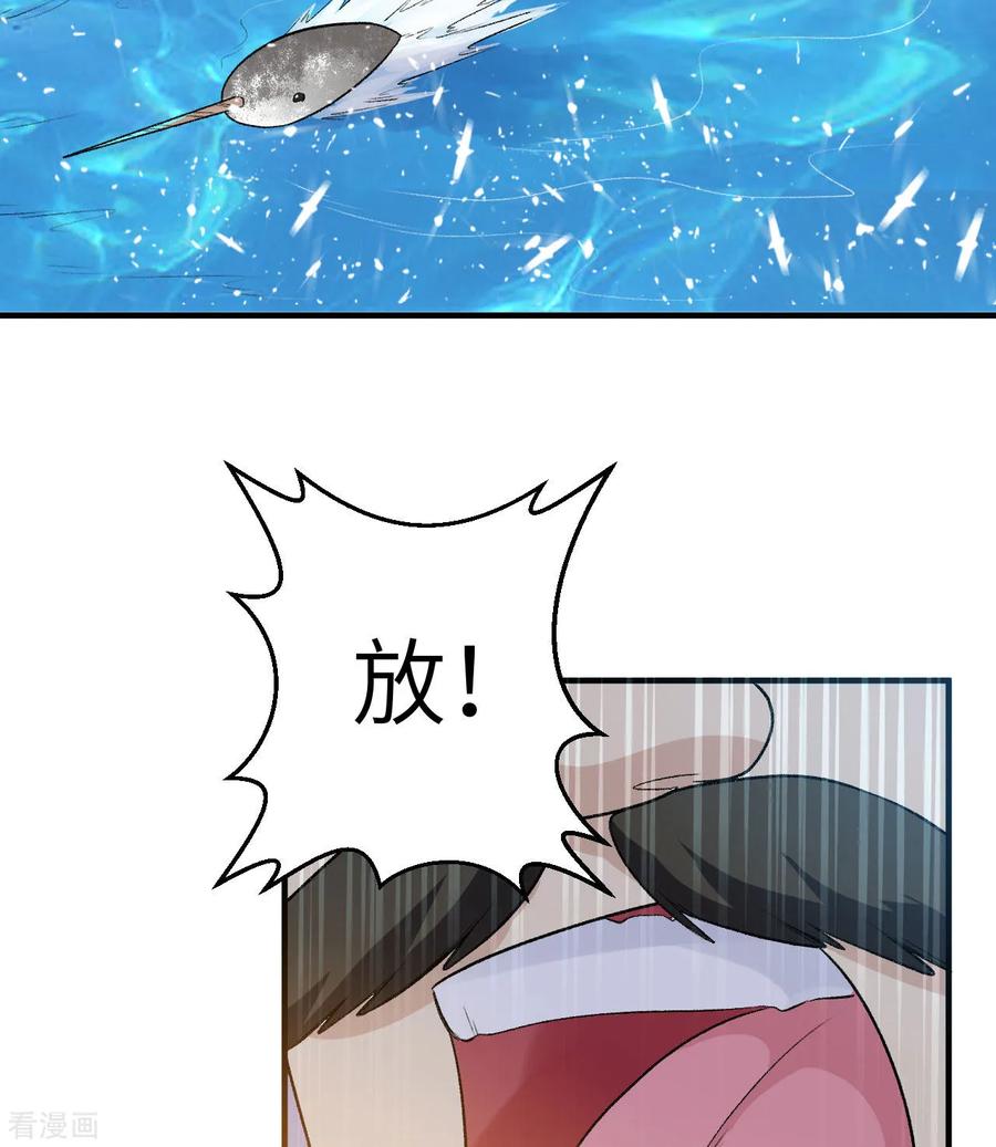 《荒岛余生之时空流浪纪》第249话 第33页