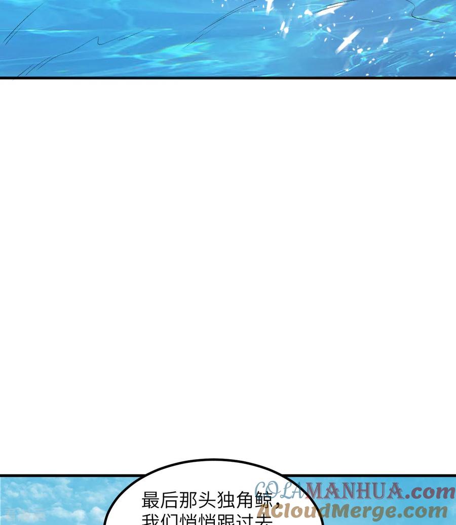 《荒岛余生之时空流浪纪》第249话 第7页