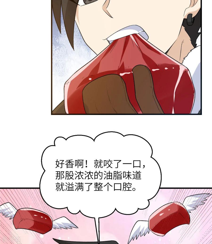 《荒岛余生之时空流浪纪》第249话 第57页
