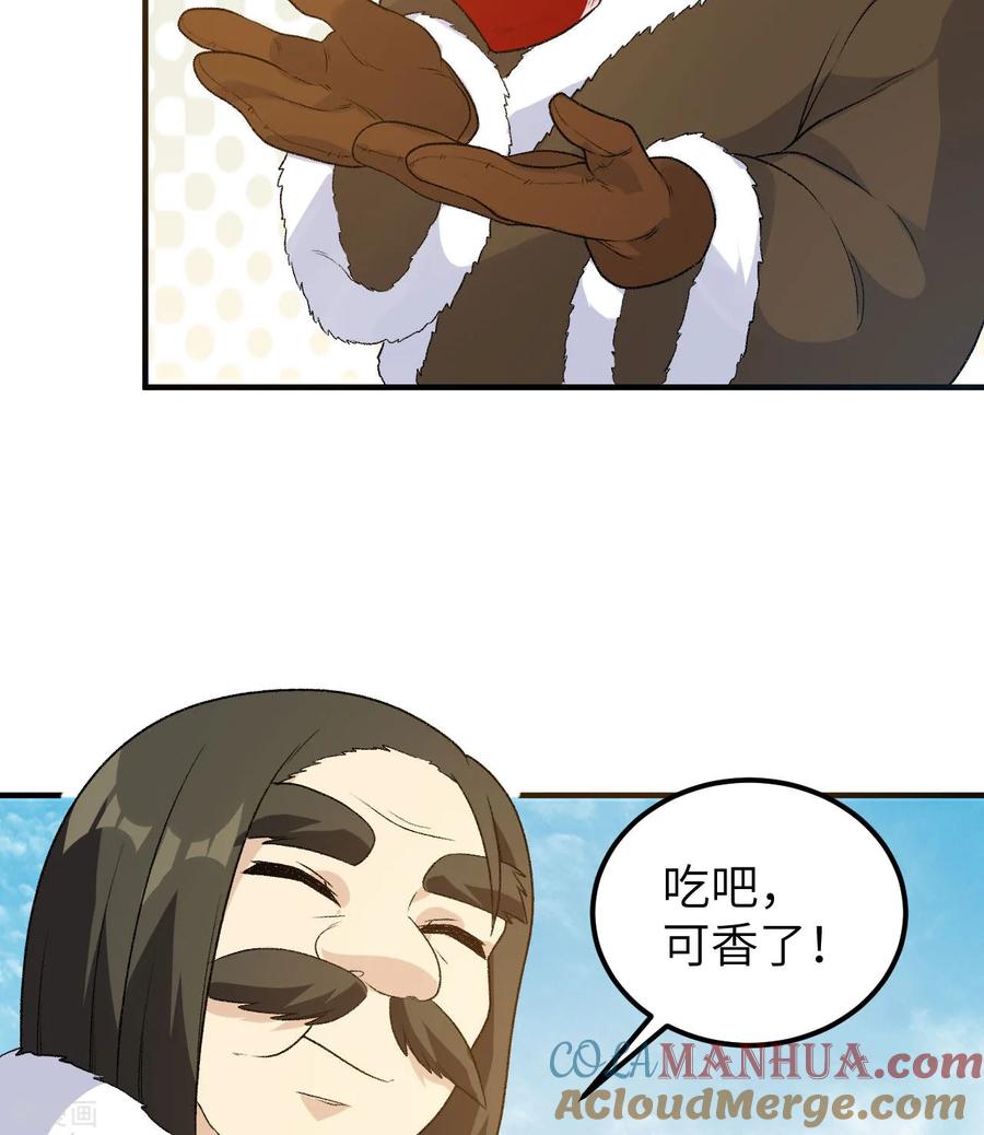 《荒岛余生之时空流浪纪》第249话 第55页