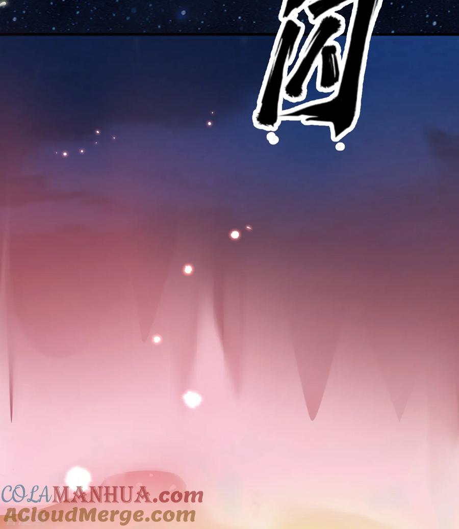 《荒岛余生之时空流浪纪》第250话 第13页