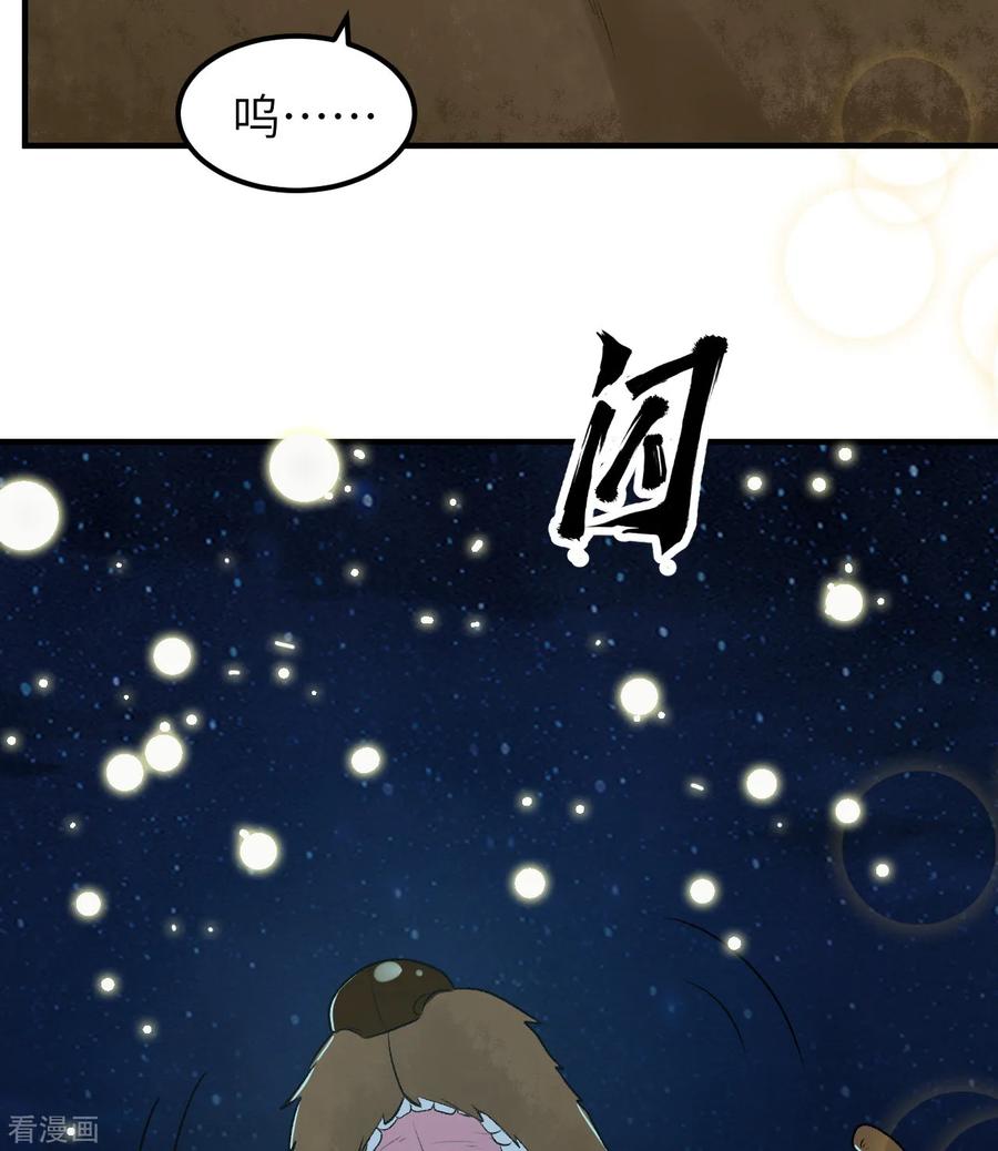《荒岛余生之时空流浪纪》第250话 第9页