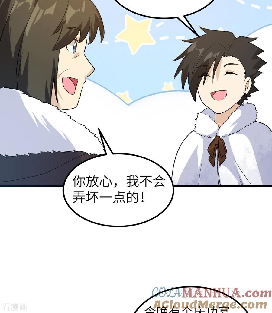 《荒岛余生之时空流浪纪》第250话 第40页