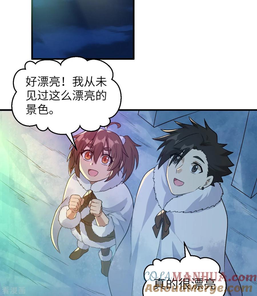 《荒岛余生之时空流浪纪》第250话 第19页