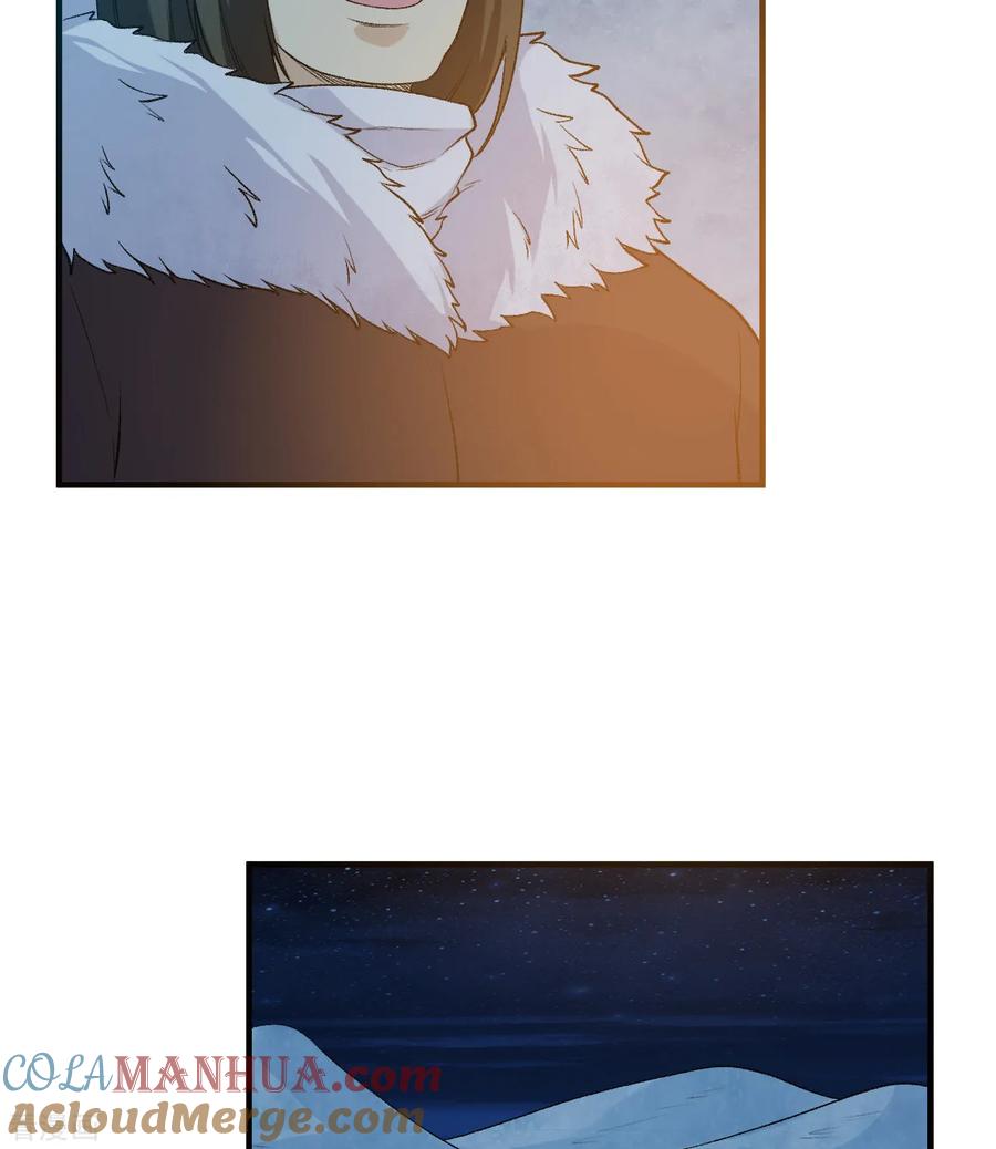 《荒岛余生之时空流浪纪》第250话 第4页