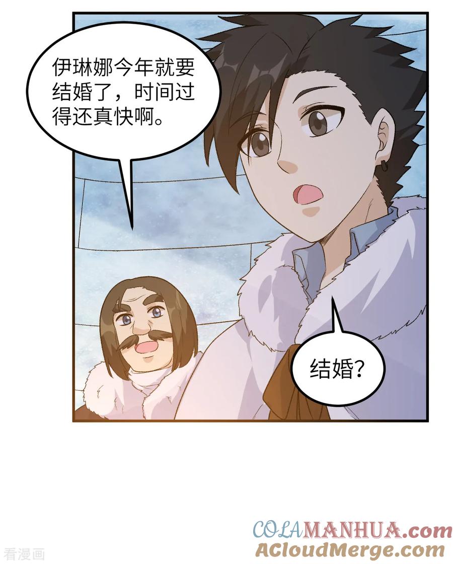 《荒岛余生之时空流浪纪》第250话 第61页
