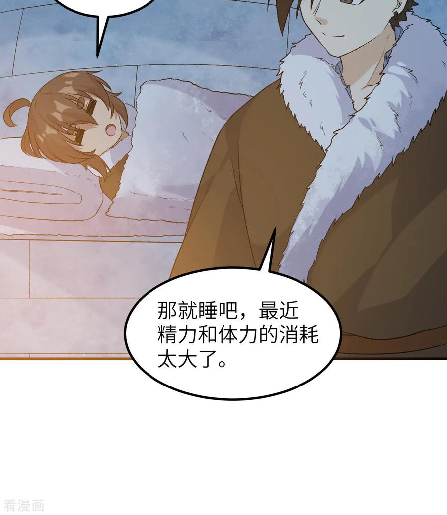 《荒岛余生之时空流浪纪》第250话 第6页