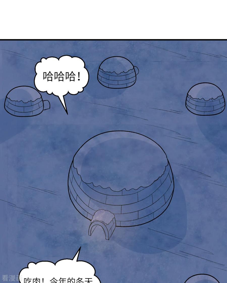 《荒岛余生之时空流浪纪》第250话 第47页