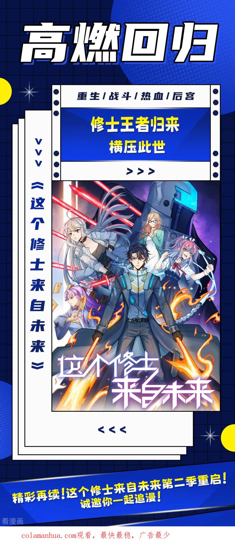《荒岛余生之时空流浪纪》第250话 第62页