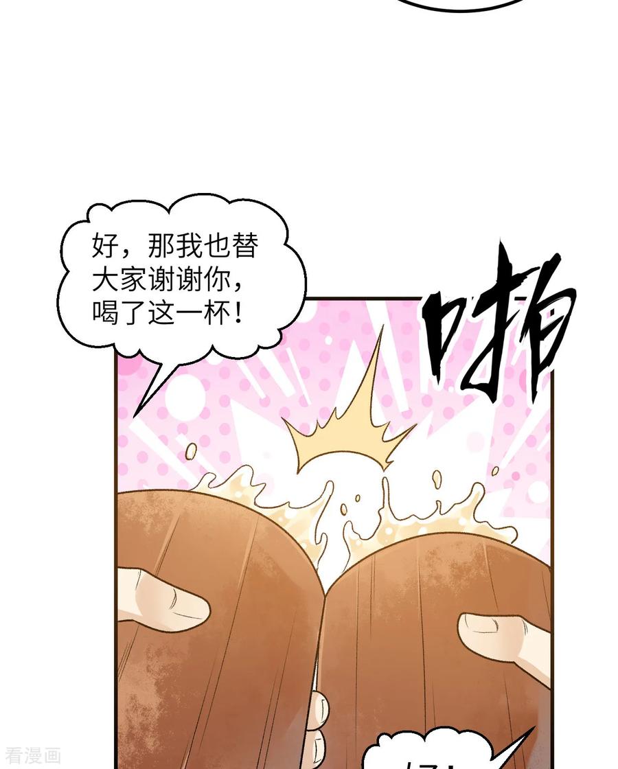 《荒岛余生之时空流浪纪》第250话 第51页