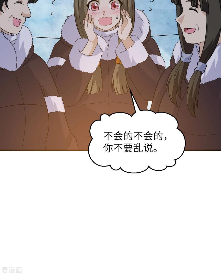 《荒岛余生之时空流浪纪》第250话 第60页