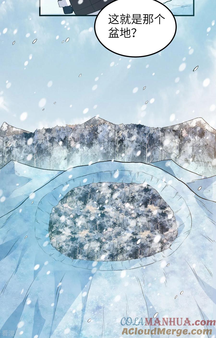 《荒岛余生之时空流浪纪》第251话 第39页