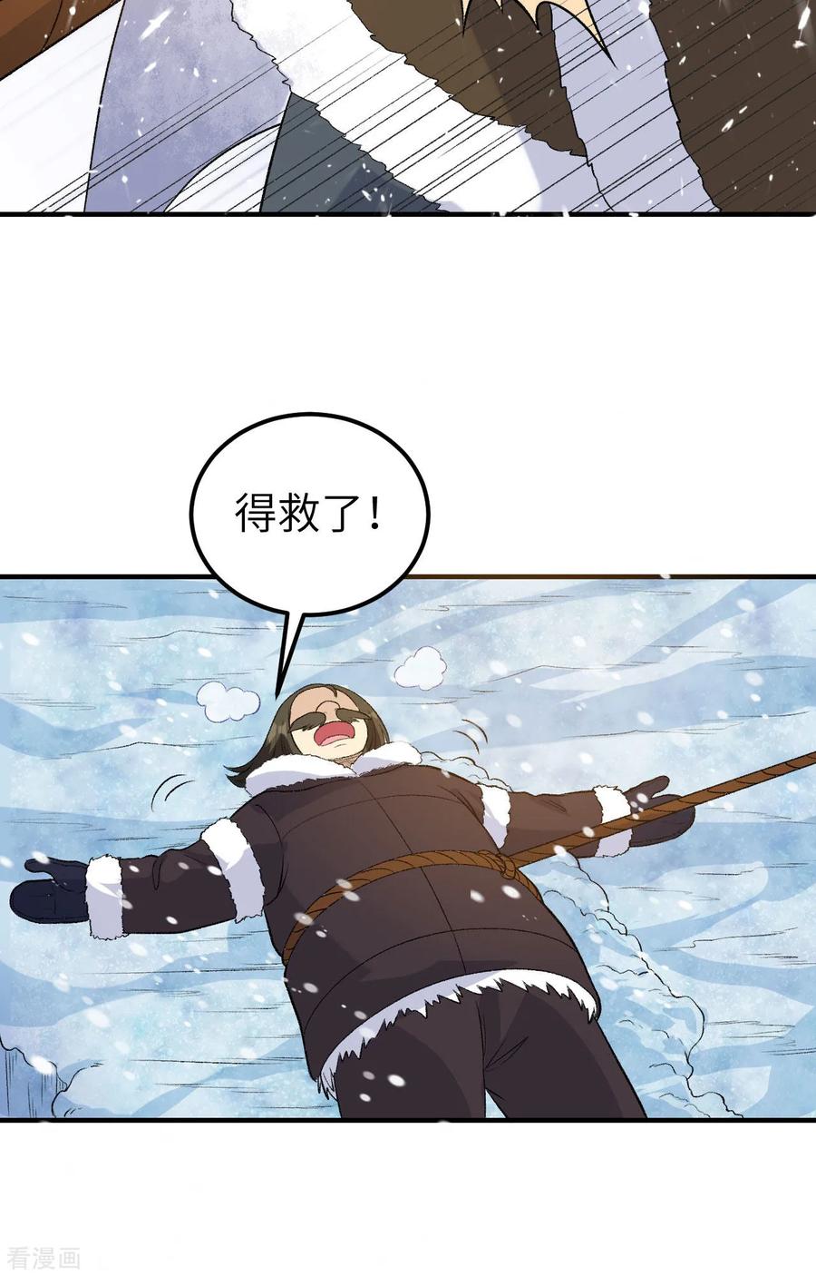 《荒岛余生之时空流浪纪》第251话 第34页