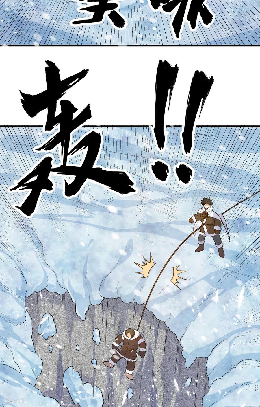 《荒岛余生之时空流浪纪》第251话 第32页