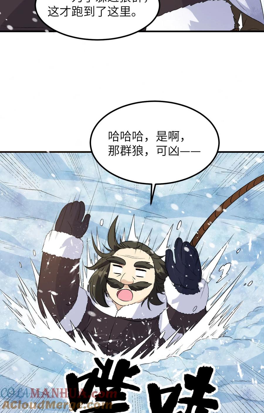 《荒岛余生之时空流浪纪》第251话 第31页