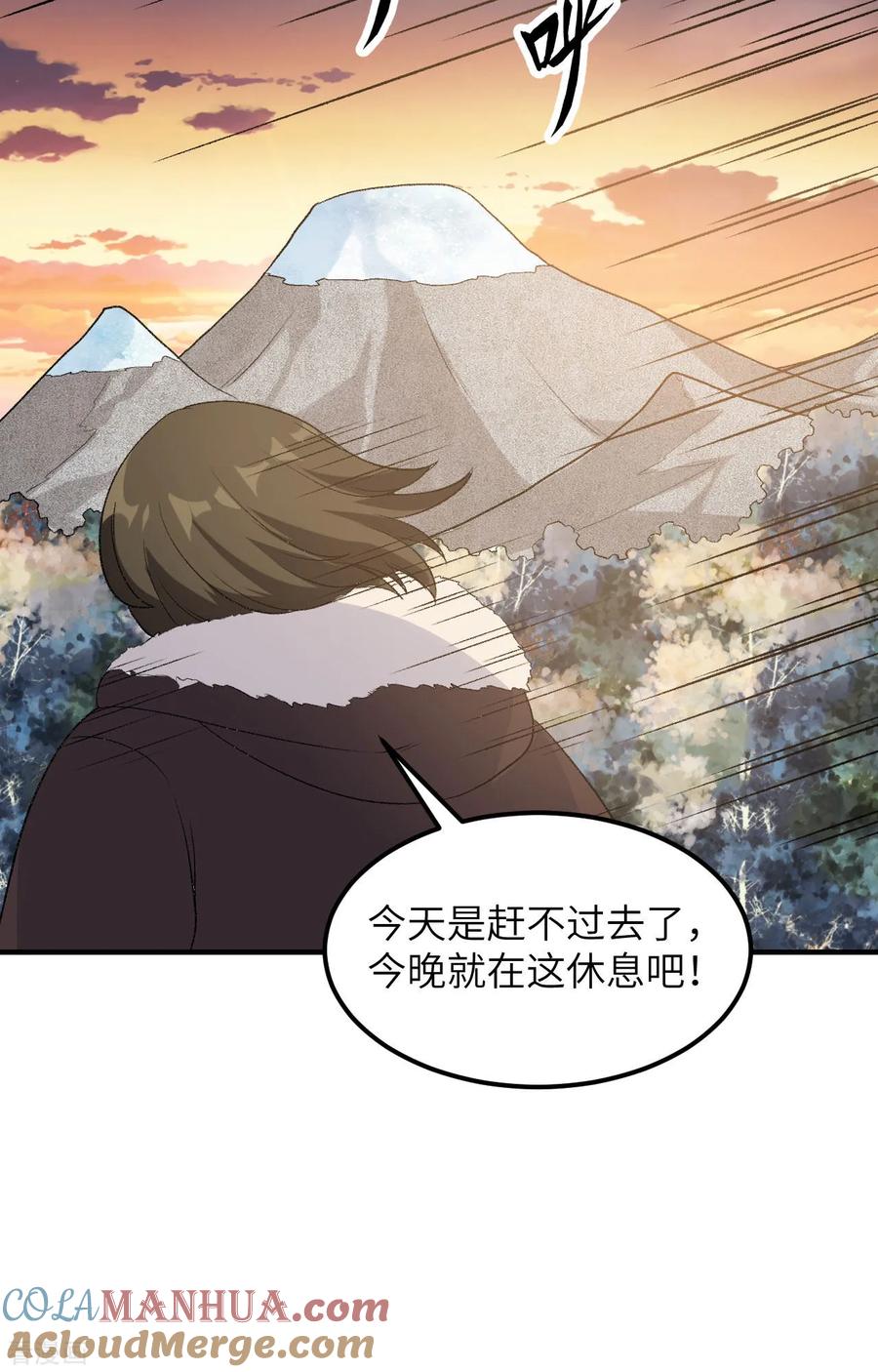 《荒岛余生之时空流浪纪》第251话 第23页
