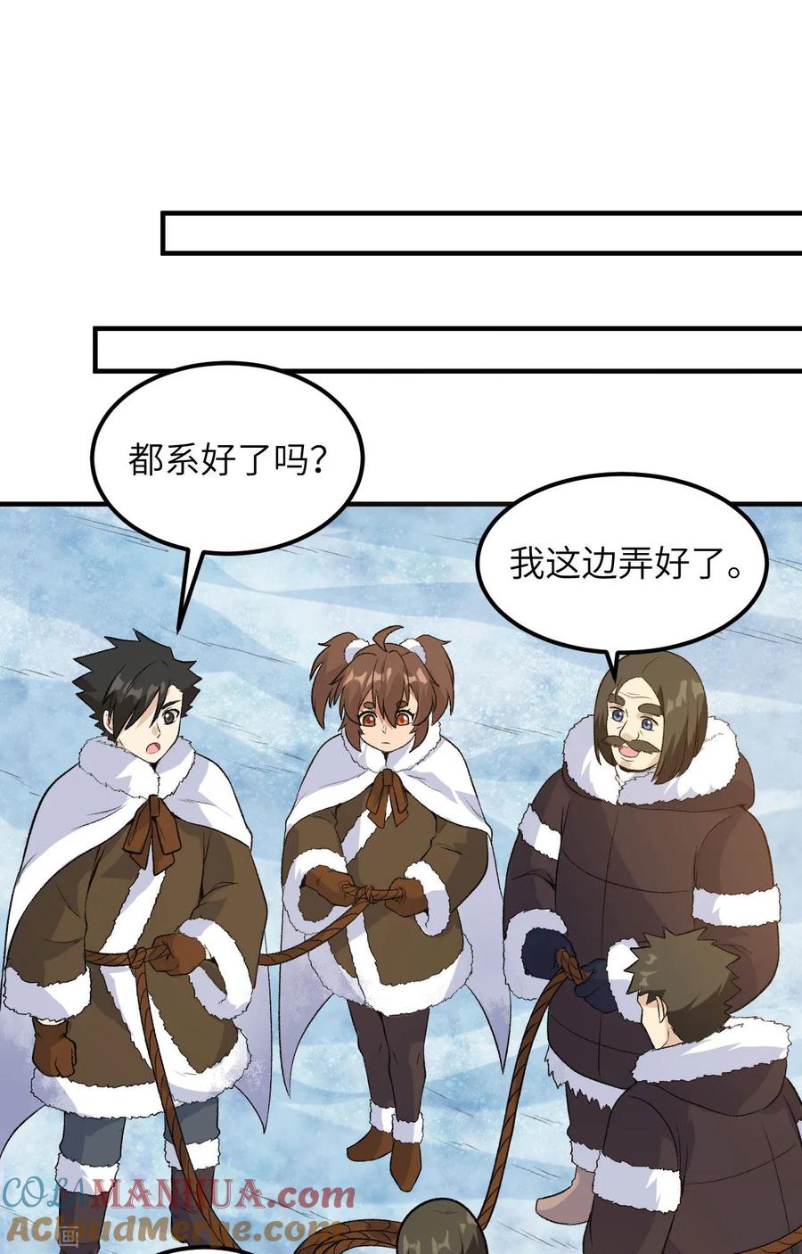 《荒岛余生之时空流浪纪》第251话 第27页