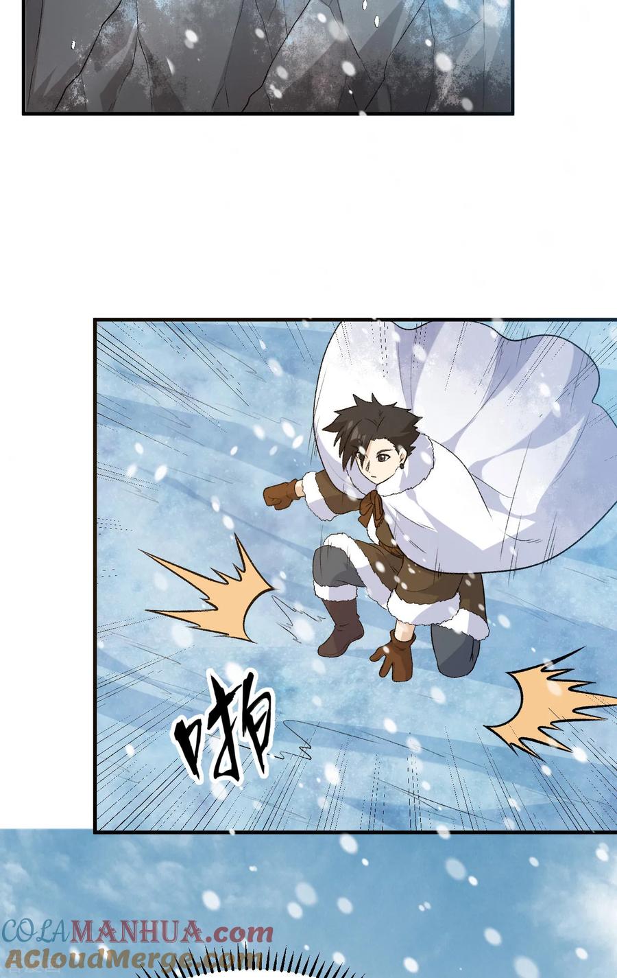 《荒岛余生之时空流浪纪》第252话 第5页