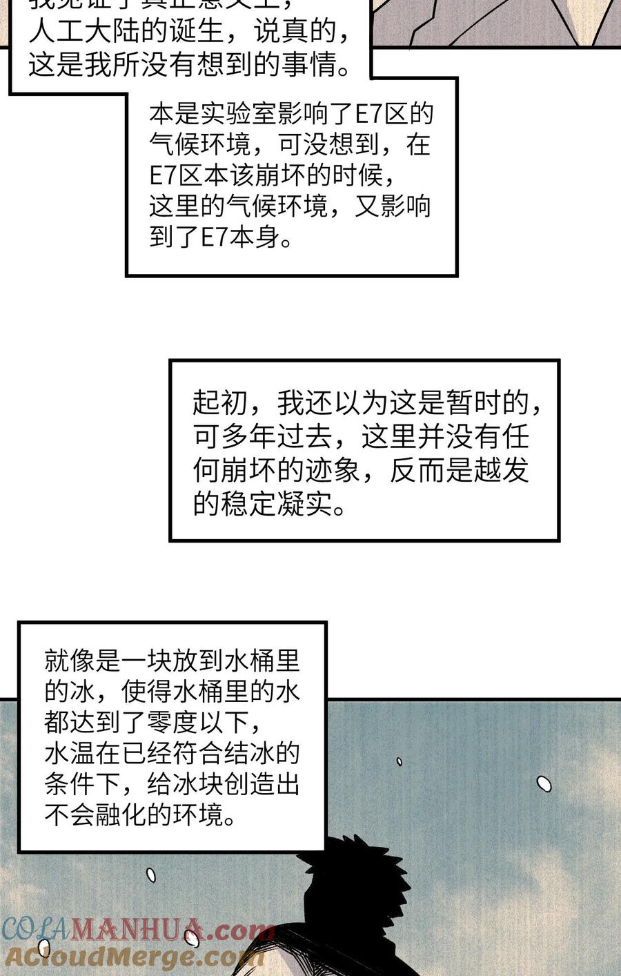 《荒岛余生之时空流浪纪》第252话 第31页