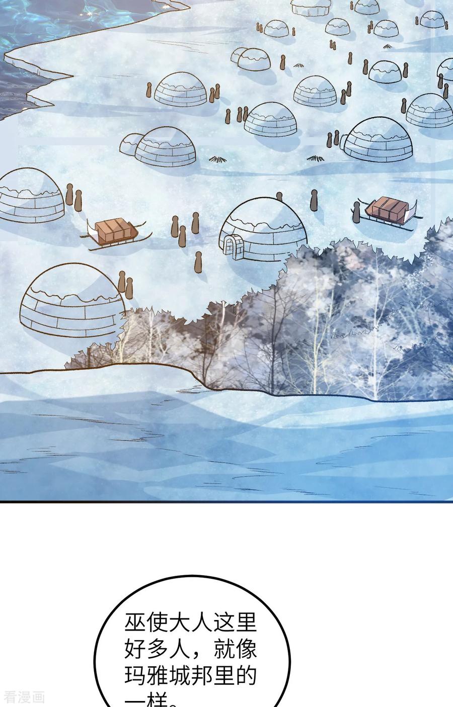 《荒岛余生之时空流浪纪》第253话 第27页