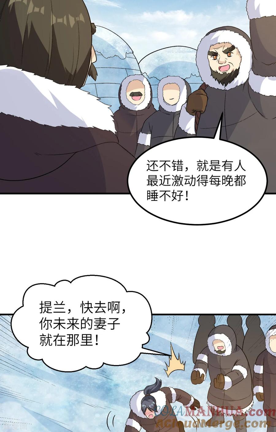《荒岛余生之时空流浪纪》第253话 第37页