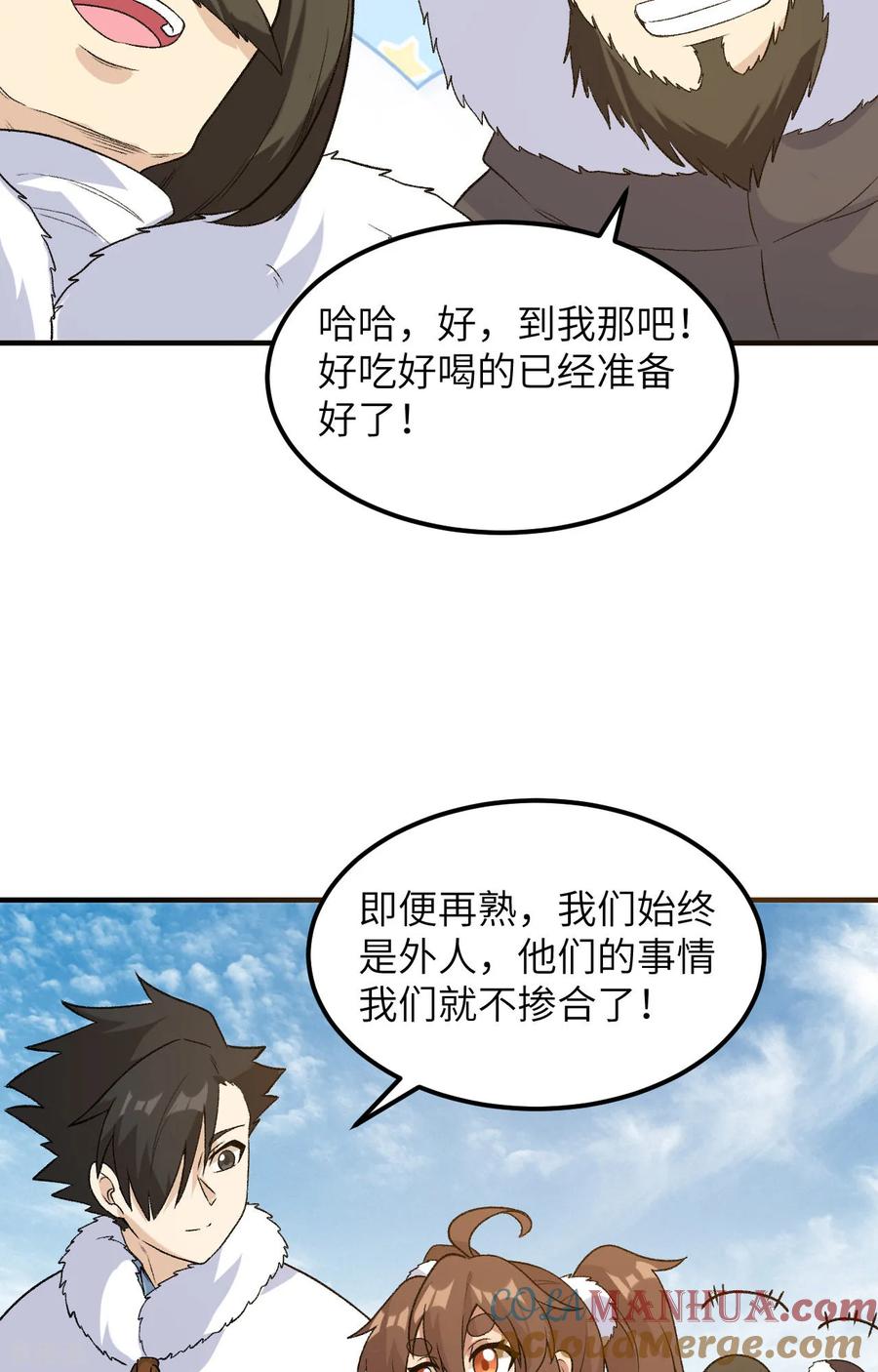 《荒岛余生之时空流浪纪》第253话 第40页