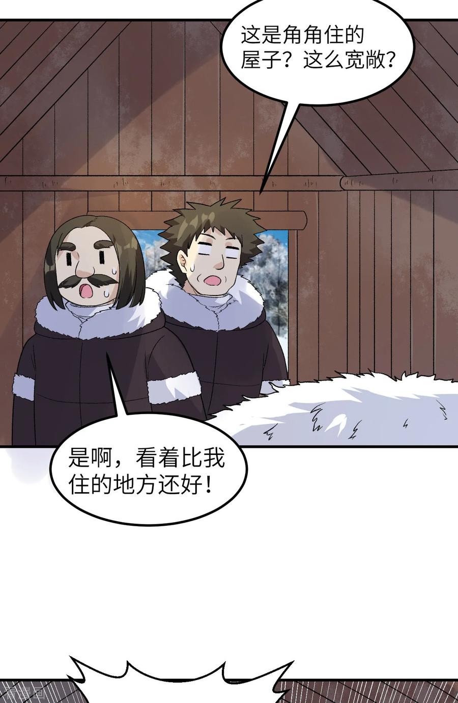 《荒岛余生之时空流浪纪》第253话 第8页