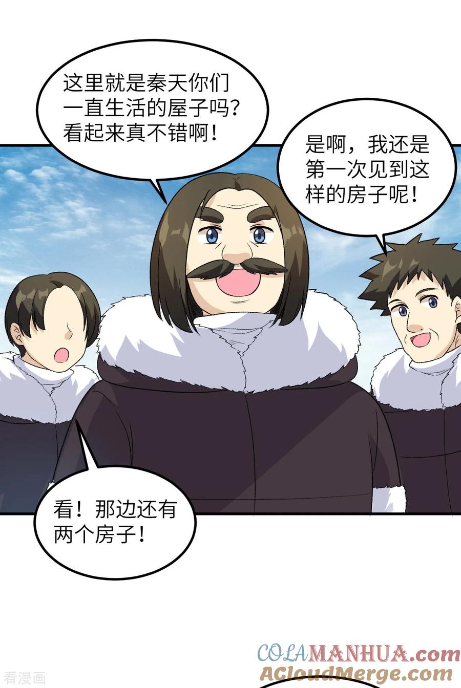 《荒岛余生之时空流浪纪》第253话 第7页