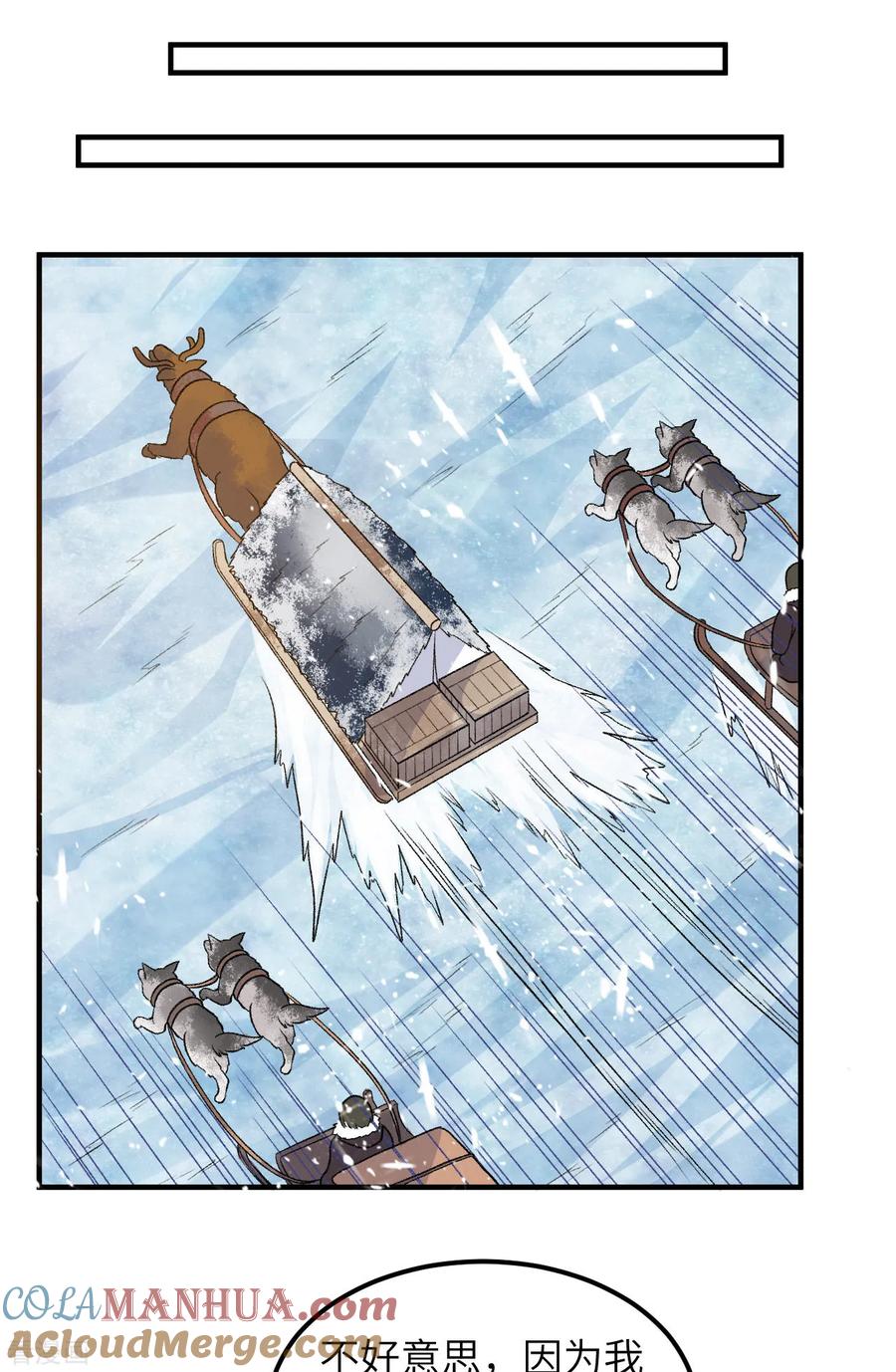 《荒岛余生之时空流浪纪》第253话 第22页