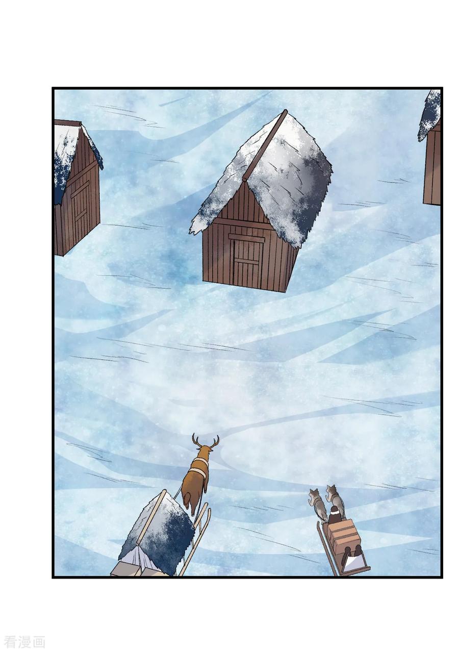 《荒岛余生之时空流浪纪》第253话 第6页