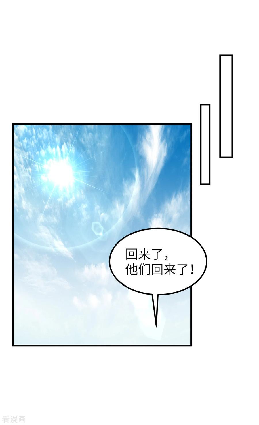 《荒岛余生之时空流浪纪》第253话 第18页