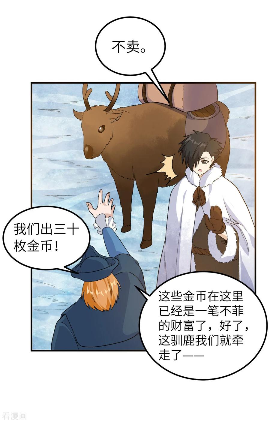 《荒岛余生之时空流浪纪》第254话 第34页