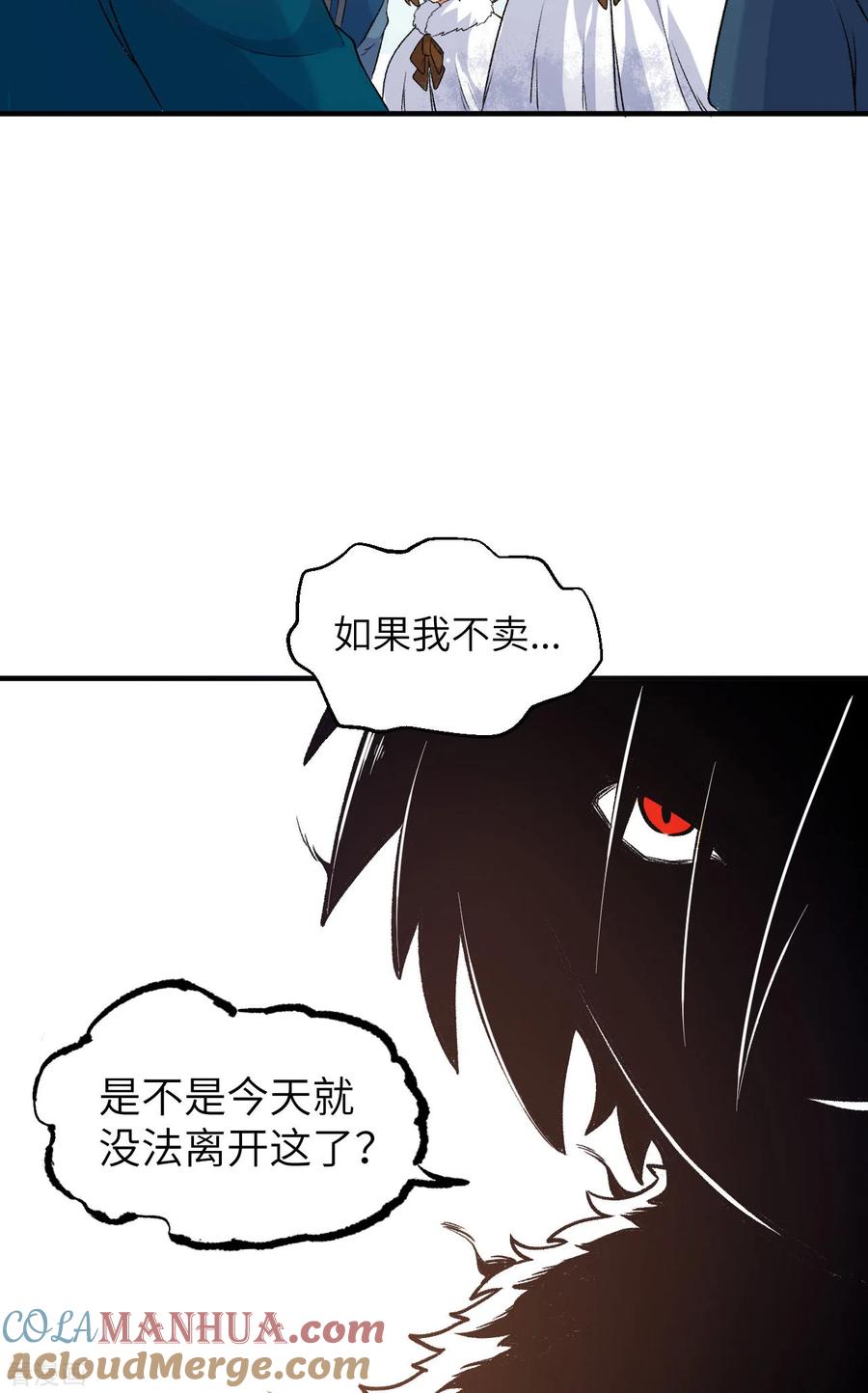《荒岛余生之时空流浪纪》第254话 第37页