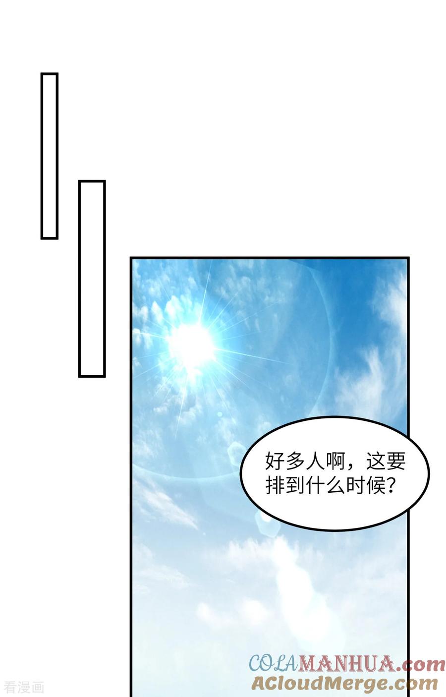 《荒岛余生之时空流浪纪》第254话 第13页