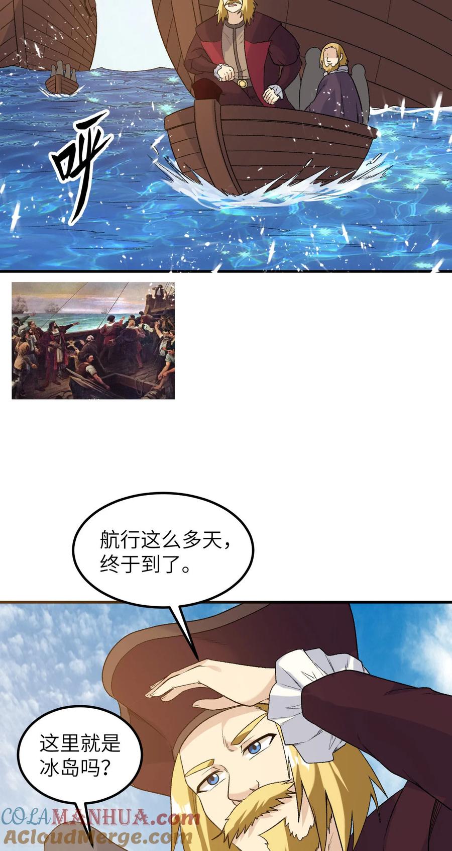 《荒岛余生之时空流浪纪》第254话 第5页