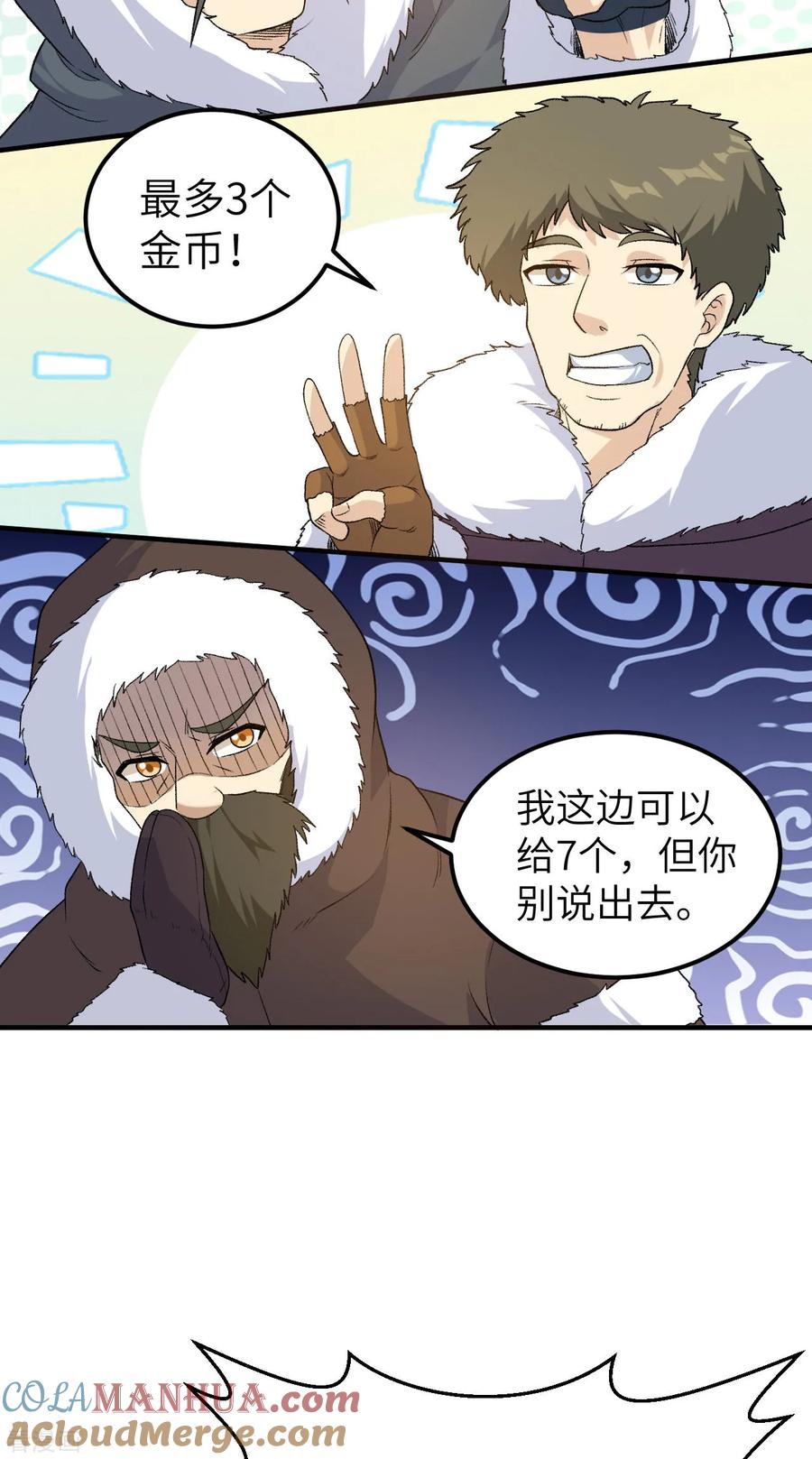 《荒岛余生之时空流浪纪》第254话 第29页