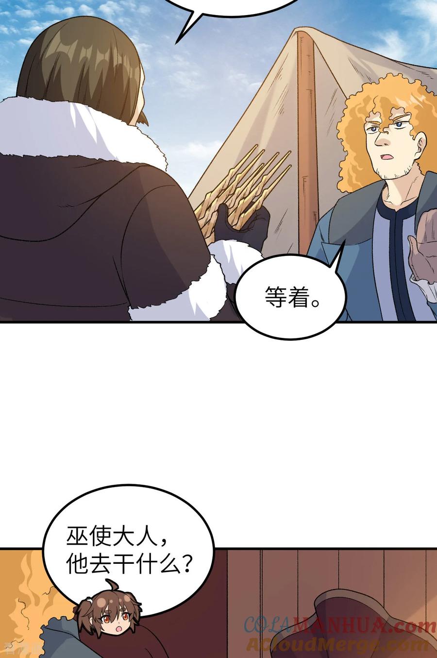 《荒岛余生之时空流浪纪》第254话 第19页