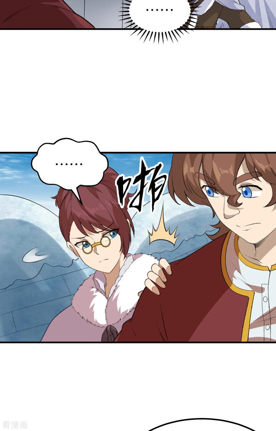 《荒岛余生之时空流浪纪》第255话 第10页