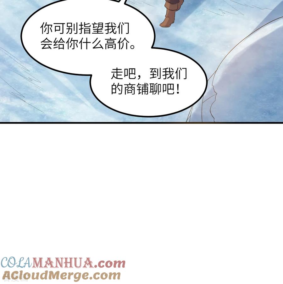 《荒岛余生之时空流浪纪》第255话 第23页