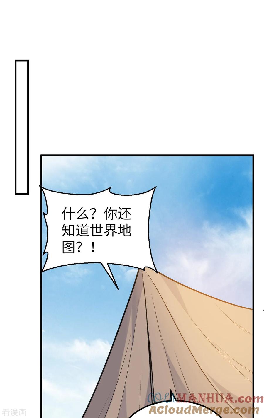 《荒岛余生之时空流浪纪》第255话 第37页