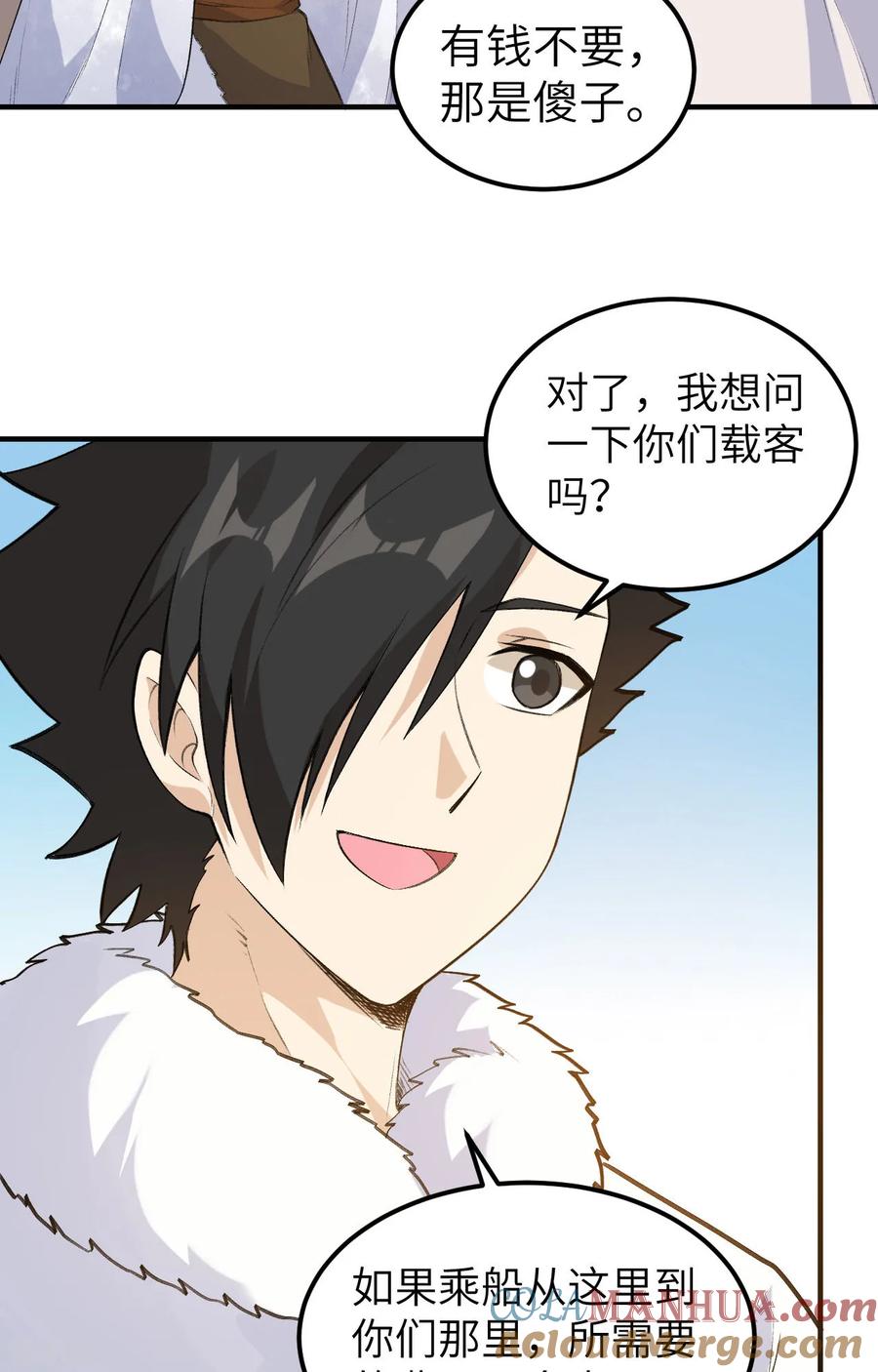 《荒岛余生之时空流浪纪》第255话 第29页