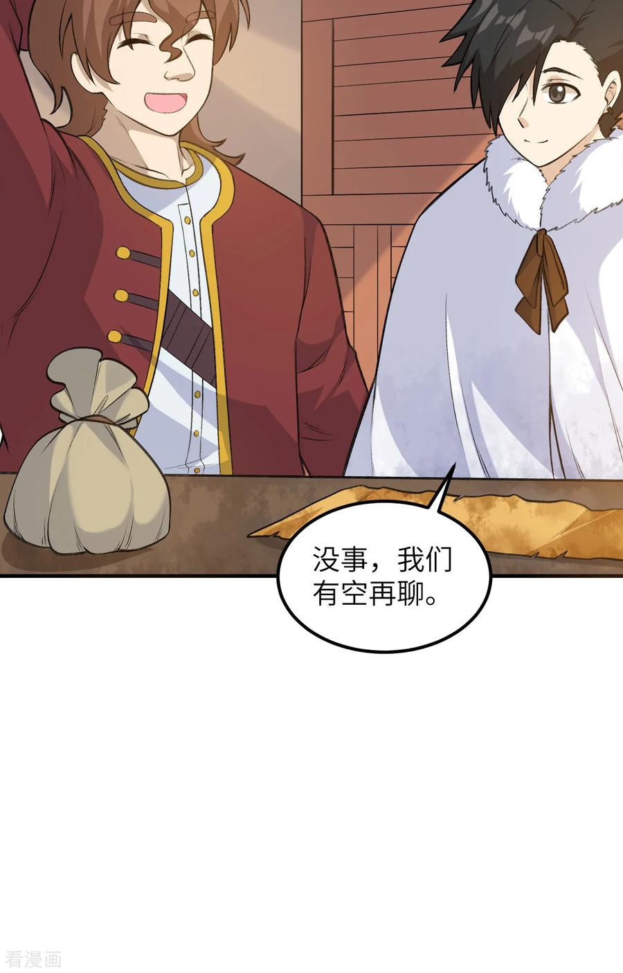 《荒岛余生之时空流浪纪》第256话 第12页