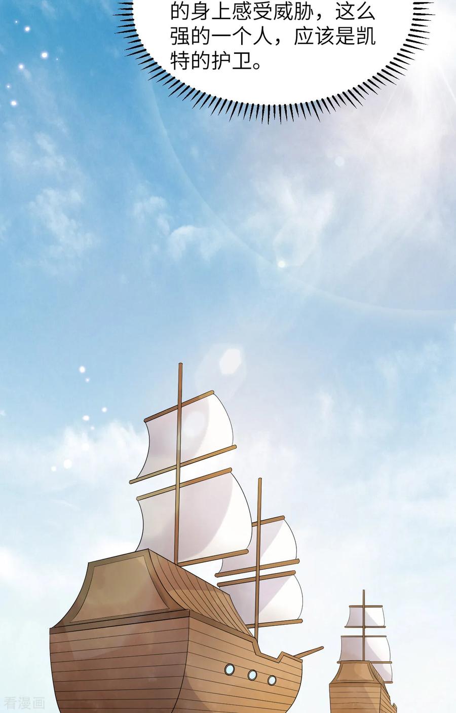 《荒岛余生之时空流浪纪》第256话 第14页