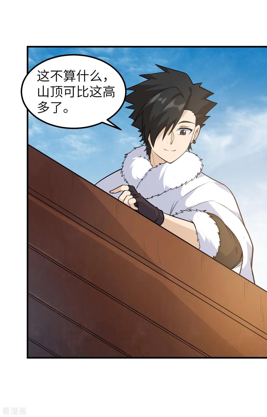 《荒岛余生之时空流浪纪》第256话 第24页
