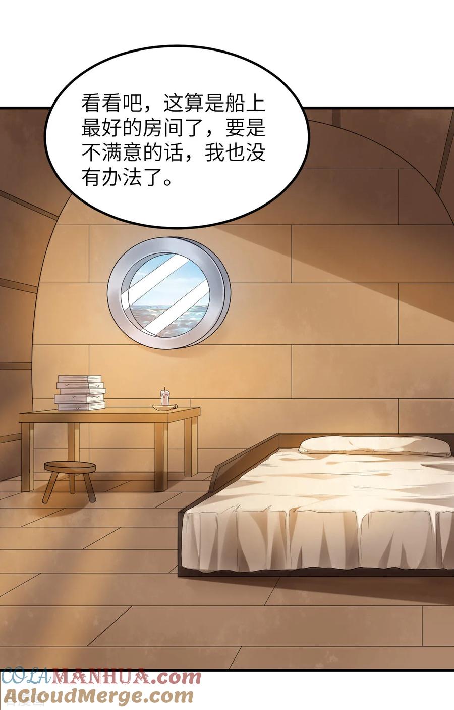 《荒岛余生之时空流浪纪》第256话 第35页