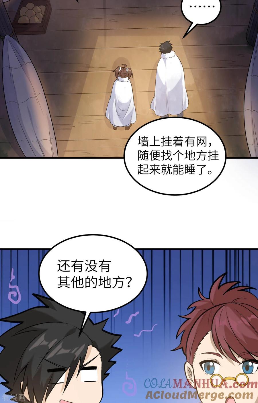 《荒岛余生之时空流浪纪》第256话 第31页